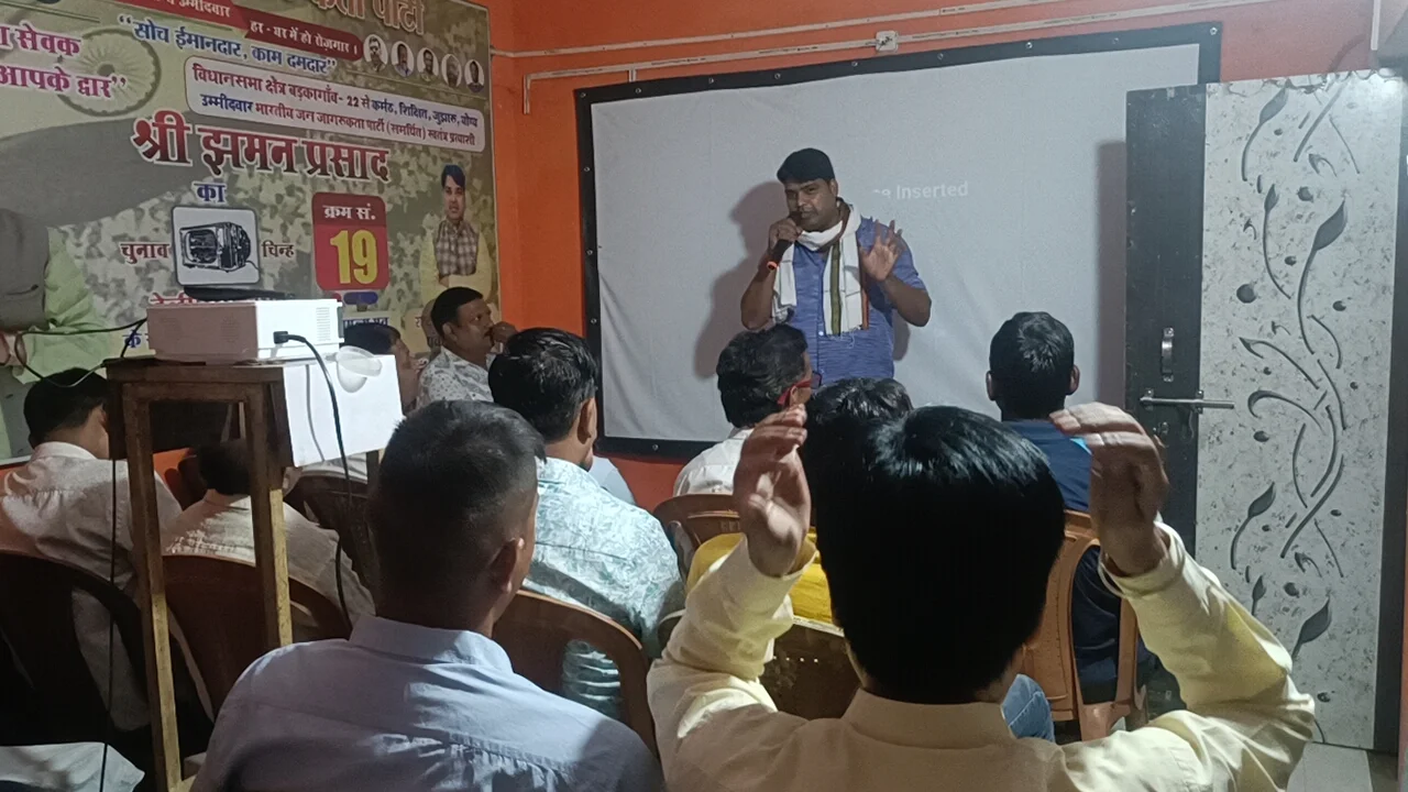 Bharatiya Jan Jagrukta Party
